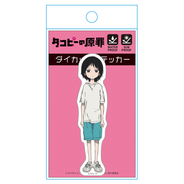 タコピーの原罪 ダイカットステッカー 久世しずか