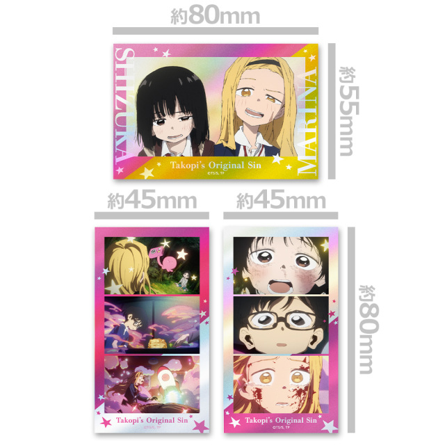 タコピーの原罪 サムネイルキラステッカーセット vol.2