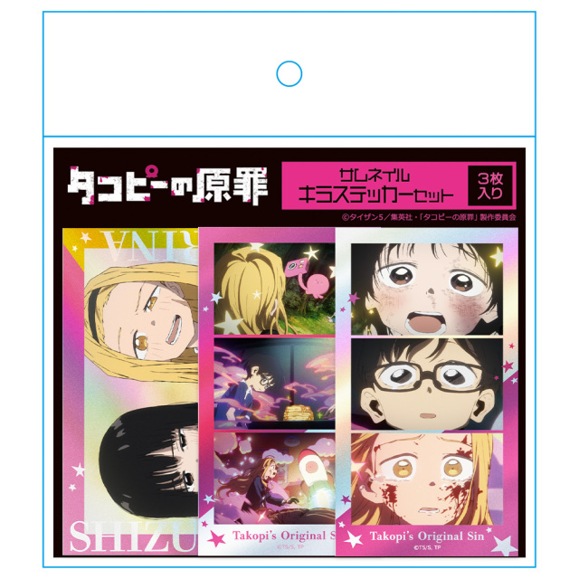 タコピーの原罪 サムネイルキラステッカーセット vol.2