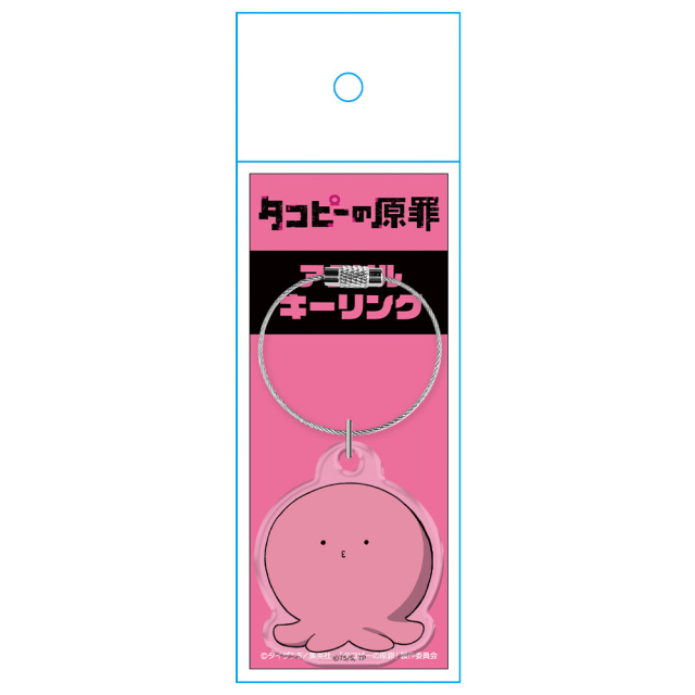 タコピーの原罪 アクリルキーリング タコピー