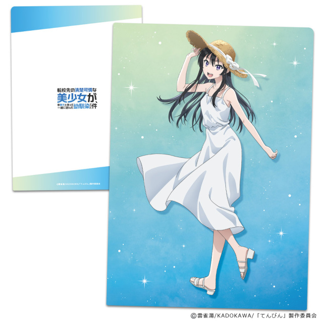 TVアニメ『転校先の清楚可憐な美少女が、昔男子と思って一緒に遊んだ幼馴染だった件』 クリアファイル 二階堂春希 ティザービジュアル夏ver.