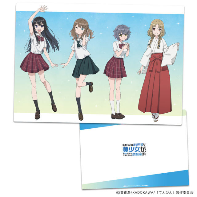 TVアニメ『転校先の清楚可憐な美少女が、昔男子と思って一緒に遊んだ幼馴染だった件』 クリアファイル 春希&姫子&みなも&沙紀