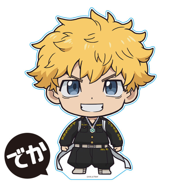 TVアニメ『東京リベンジャーズ』 でかアクリルフィギュア[花垣武道]