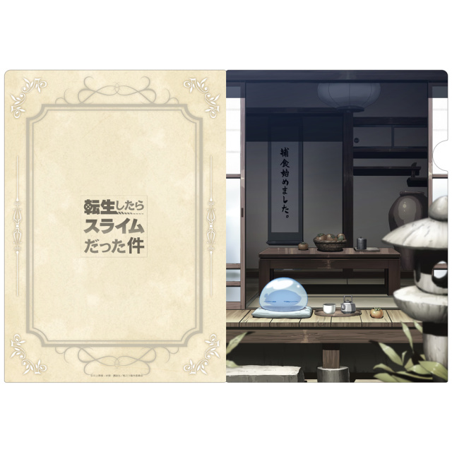 転生したらスライムだった件 クリアファイルB