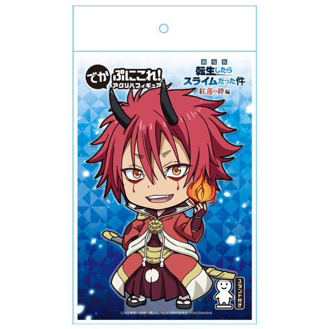 劇場版 転生したらスライムだった件 紅蓮の絆編 でかぷにこれ