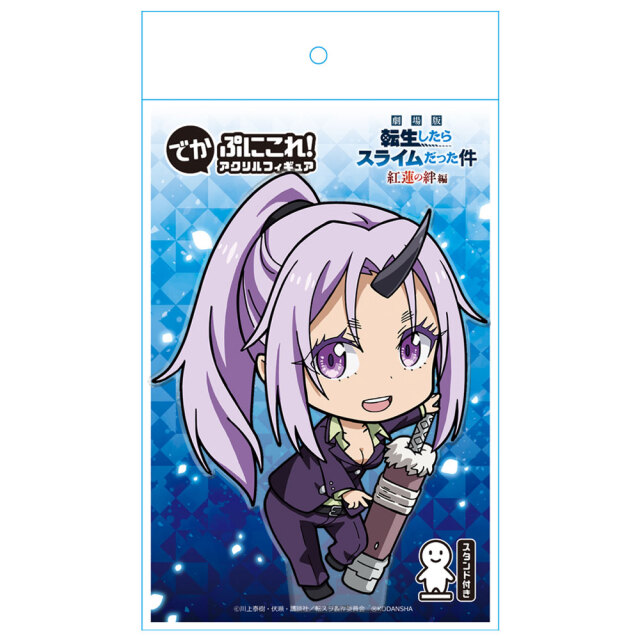 劇場版 転生したらスライムだった件 紅蓮の絆編 でかぷにこれ