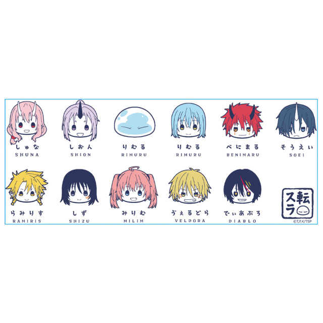 転生したらスライムだった件 湯のみ［ちゅるキャラ］