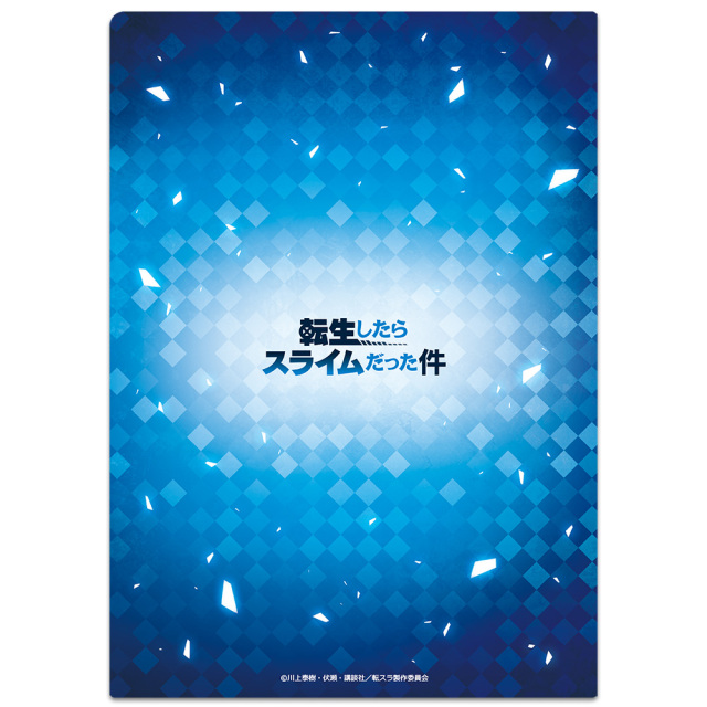 転生したらスライムだった件 クリアファイルN