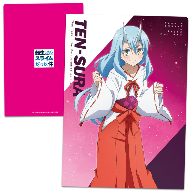 転生したらスライムだった件 クリアファイル リムル シュナコスver. 【描き下ろし】