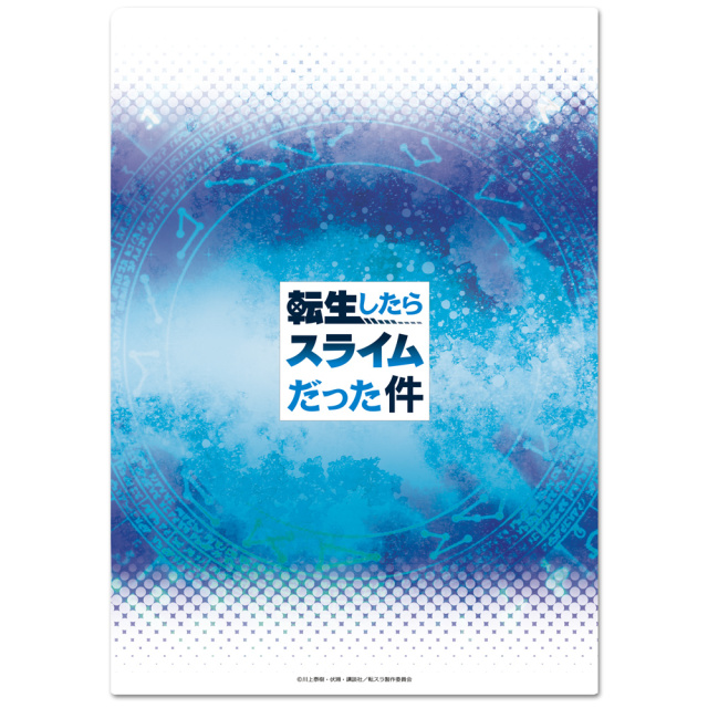 5点　転すら　王座　クリアファイル　バラ売りok　転生したらスライムだった件 転生したらスライムだった件 クリアファイルE