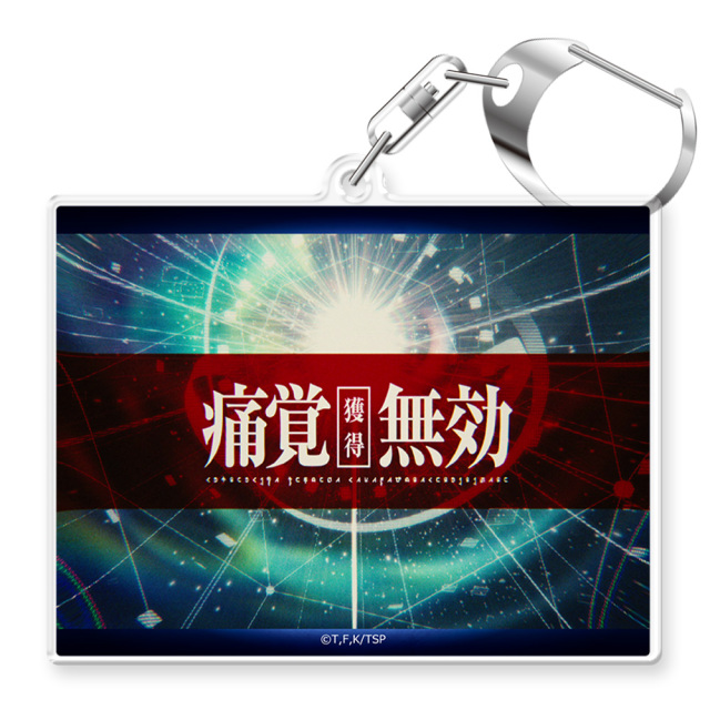 転生したらスライムだった件 スキルキーホルダーC[痛覚無効]