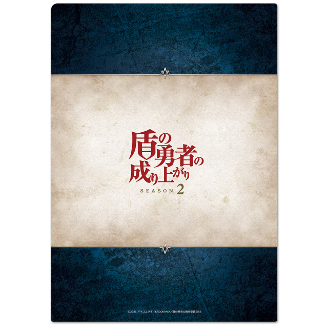 盾の勇者の成り上がり Season 2 クリアファイルB