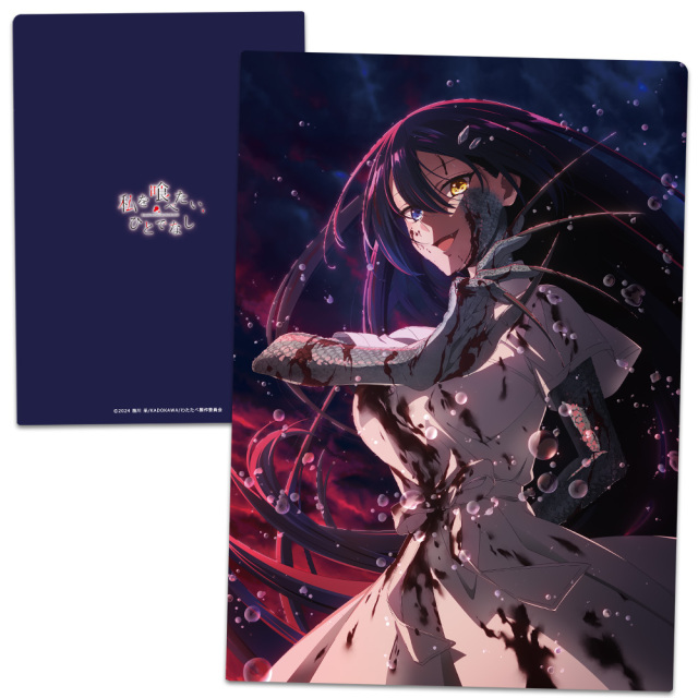 TVアニメ『私を喰べたい、ひとでなし』 クリアファイル 近江 汐莉