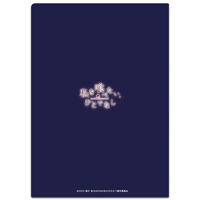 TVアニメ『私を喰べたい、ひとでなし』 クリアファイル 近江 汐莉