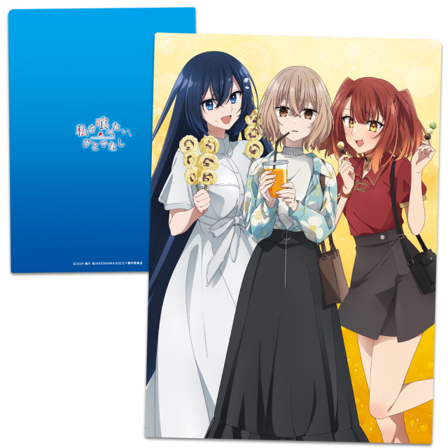 TVアニメ『私を喰べたい、ひとでなし』 クリアファイル 比名子＆汐莉＆美胡