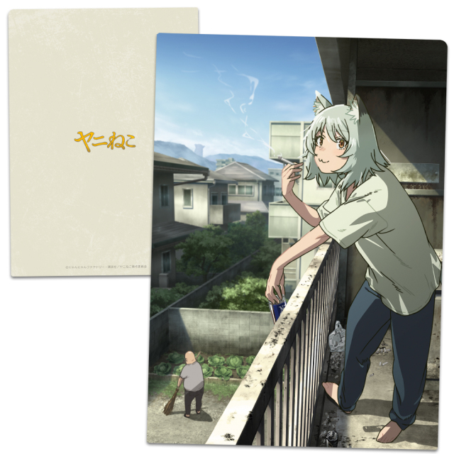 ヤニねこ クリアファイル ヤニねこ ティザービジュアルver.
