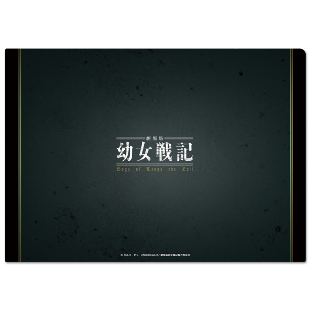 幼女戦記 クリアファイル Amazon.co.jp: 幼女戦記 特典 クリアファイル イラストカード