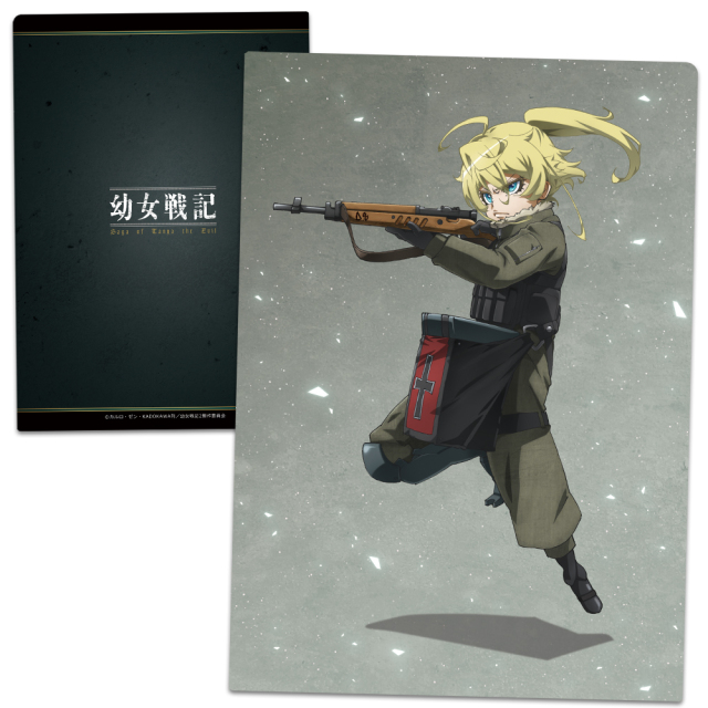 幼女戦記 クリアファイル ターニャ vol.2
