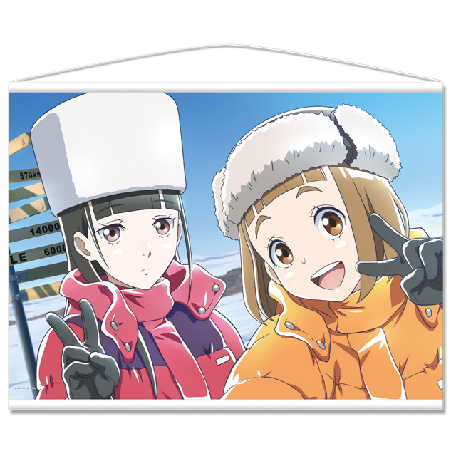 宇宙よりも遠い場所　B2タペストリーA