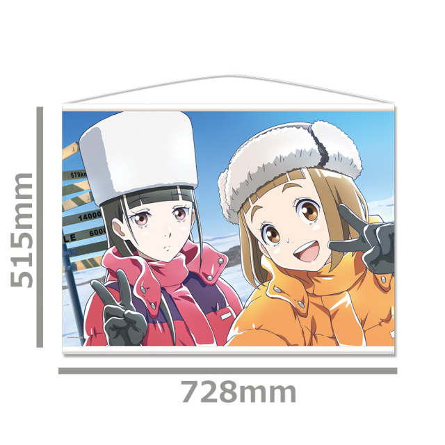 「宇宙よりも遠い場所」アマゾン全巻購入特典B1布ポスター Amazon.co.jp: B1布ポスター 宇宙よりも遠い場所 全巻購入特典