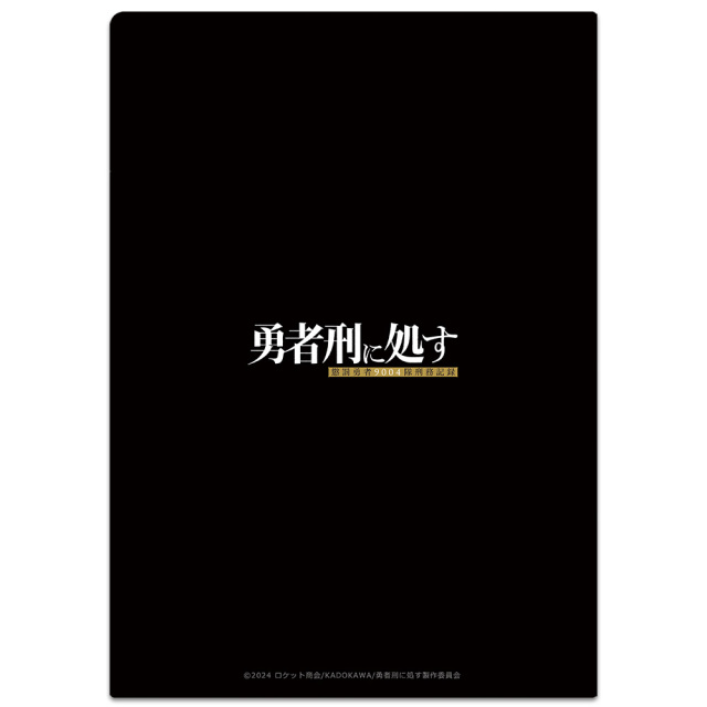 刑事資料　ファイル 刑事捜査ファイル（1995年から1999年にかけて放送された刑事ドラマ