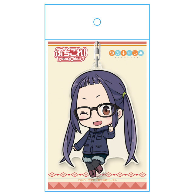 ゆるキャン△ ぷちこれ！アクリルキーホルダー 大垣千明