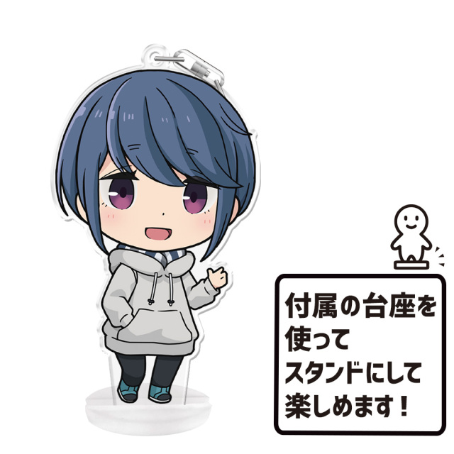 映画『ゆるキャン△』 ぷにこれ！キーホルダー(スタンド付) 志摩リン