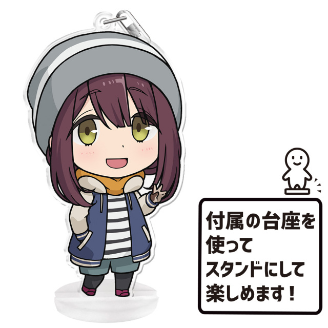ゆるキャン△ ぷにこれ！キーホルダー(スタンド付) 土岐綾乃