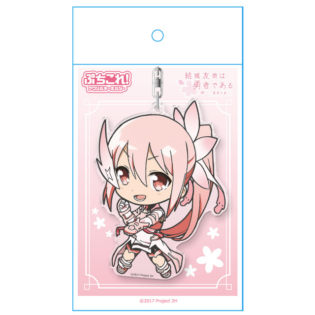 結城友奈は勇者である/勇者の章アクリルキーホルダー 6個まとめ売り 結城友奈は勇者である ぷちこれ！アクリルキーホルダー 結城友奈