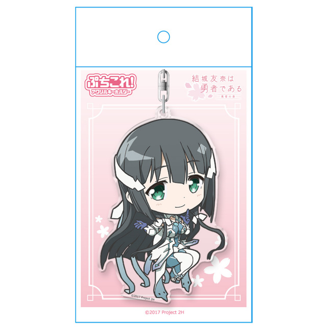 結城友奈は勇者である ぷちこれ！アクリルキーホルダー東郷美森