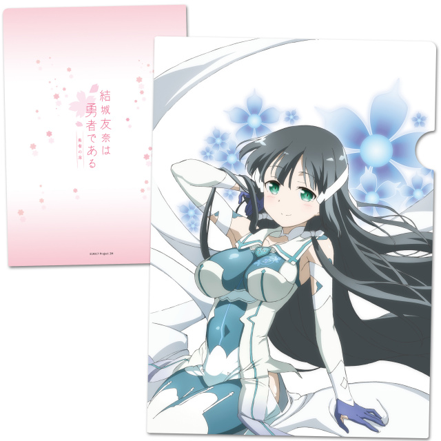 結城友奈は勇者である クリアファイルB