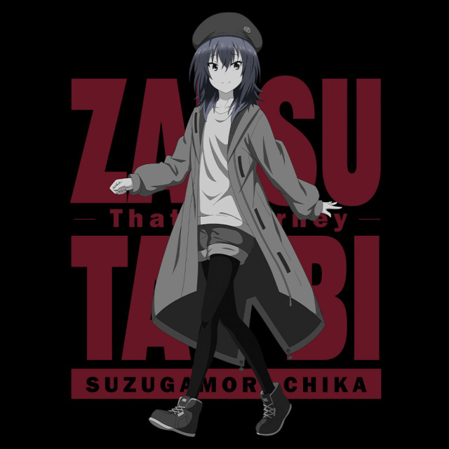 ざつ旅 キャラファイングラフ TVアニメ『ざつ旅 -That's Journey-』 B2タペストリー キービジュアルver.