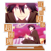 文豪ストレイドッグス アクリルキャラスタンド 江戸川乱歩 場面写ver.