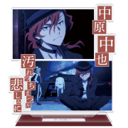 文豪ストレイドッグス アクリルキャラスタンド 中原中也 場面写ver.
