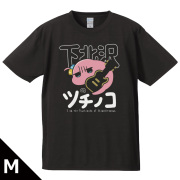 アニメ「ぼっち・ざ・ろっく！」 Tシャツ 下北沢のツチノコ Mサイズ