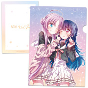 星屑テレパス クリアファイルA