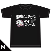 TVアニメ「蜘蛛ですが、なにか？」 蜘蛛子の“素晴らしきかな マイホーム”Tシャツ Mサイズ