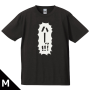 レッツゴー怪奇組「ハーッ!!!」Tシャツ Mサイズ