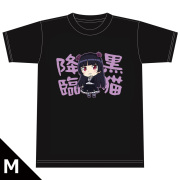 俺の妹がこんなに可愛いわけがない。 Tシャツ［黒猫］ Mサイズ