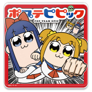 ポプテピピック アクリルコースターA