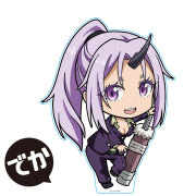 劇場版 転生したらスライムだった件 紅蓮の絆編 でかぷにこれ！アクリルフィギュア シオン