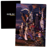 勇者刑に処す 懲罰勇者9004隊刑務記録 クリアファイル キービジュアル