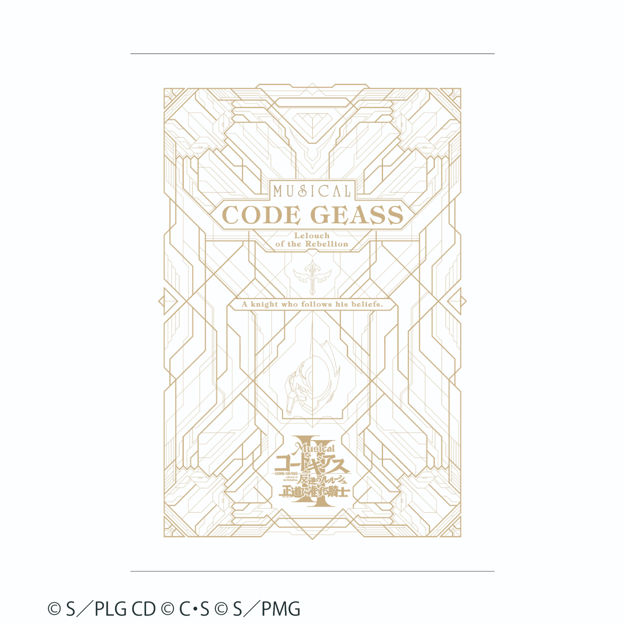 ミュージカル「コードギアス 反逆のルルーシュ 正道に准ずる騎士」2 パンフレット
