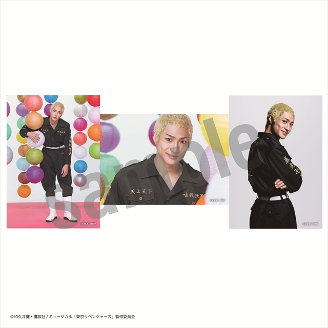 ミュージカル『東京リベンジャーズ LIVE「リベミュ祭」』個人ブロマイド【林良平（平野泰新）】