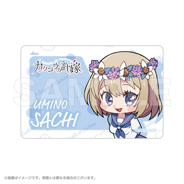 カッコウの許嫁 ICカードステッカー 海野 幸