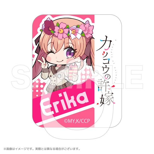 カッコウの許嫁 スマホリング 天野 エリカ