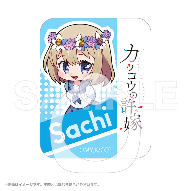 カッコウの許嫁 スマホリング 海野 幸