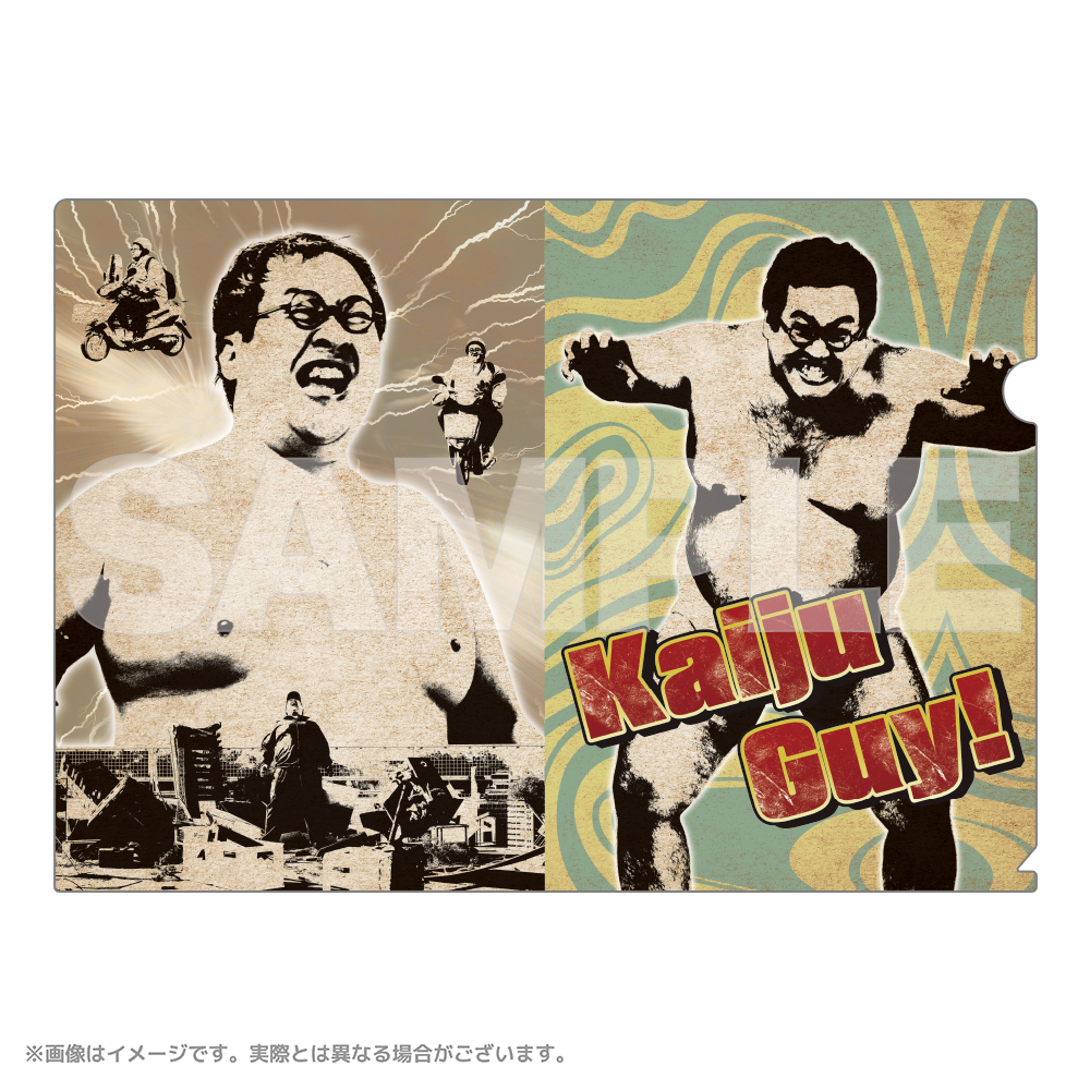 映画『怪獣ヤロウ！』 A4クリアファイル