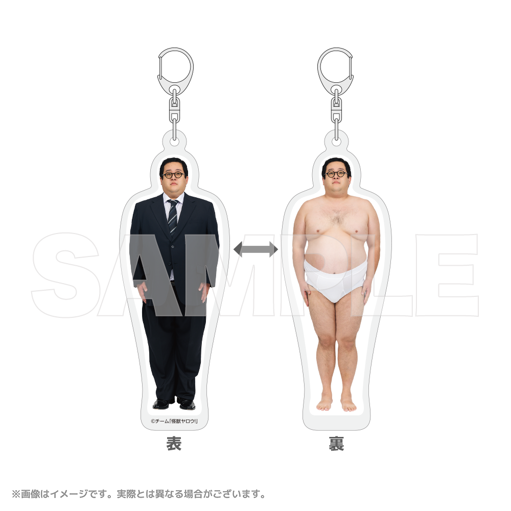 映画『怪獣ヤロウ！』 両面アクリルキーホルダー