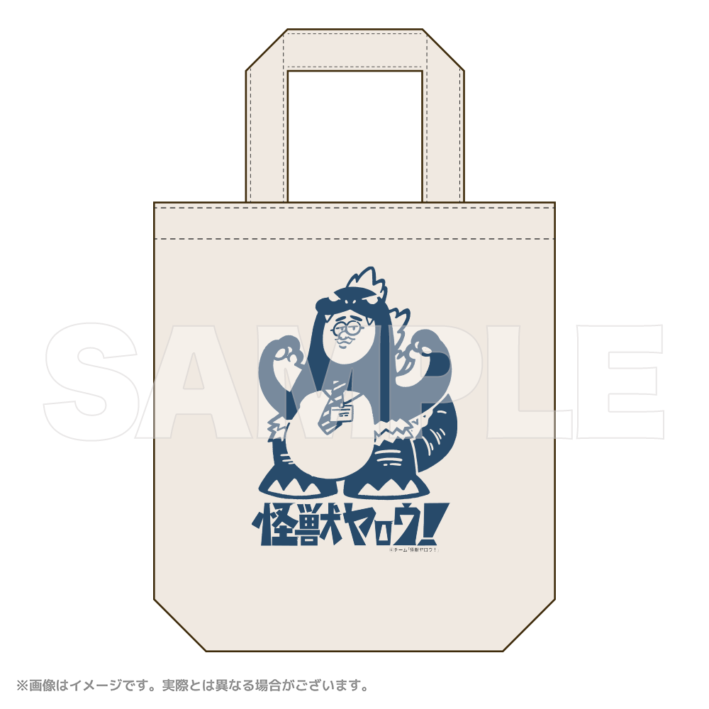 映画『怪獣ヤロウ！』 オリジナルアートトート